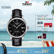 天梭（TISSOT）龔俊同款手表 力洛克系列男表 瑞士自動(dòng)機械皮帶商務(wù)表畢業(yè)禮物