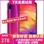 紅米R(shí)edmi Note7 驍龍660 全面屏拍照智能AI雙攝 4G全網(wǎng)通 二手手機(jī) 暮光金 6G+64G  9成新