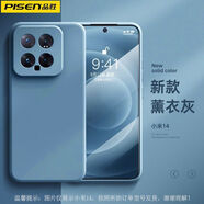 品勝適用于小米14手機(jī)殼Redmi14Pro簡約純色13ultra防摔硅膠軟殼 薰衣灰液態(tài)硅膠殼 小米4