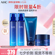 AHC升級(jí)B5玻尿酸水乳潔面面霜套裝510ml 護(hù)膚品禮盒 七夕禮物