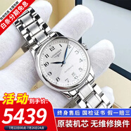 【二手99新】浪琴LONGINES名匠系列男表瑞士手表 全自動(dòng)折疊扣真皮男士機(jī)械表奢侈品腕表瑞表名表 單歷【38.5mm鋼帶】 進(jìn)口手表+全國(guó)包郵+終身售后
