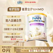 雀巢（Nestle）能恩全護 適度水解 6HMO 嬰幼兒奶粉 3段 350g/罐 12-36個月 低敏