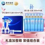 洋河夢(mèng)之藍(lán)m3藍(lán)色經(jīng)典500ml白酒 52度 500mL 2瓶 +42度邃之藍(lán)整箱