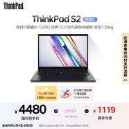 ThinkPad【國家補貼20%】S2 聯(lián)想商務(wù)辦公輕薄筆記本電腦 13代i5 16G 512G 100%sRGB 商務(wù)辦公本 AI生態(tài)