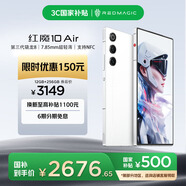 努比亞（nubia）紅魔10 Air 12GB+256GB 霜刃白 7.85mm輕薄設計 6000mAh 游戲手機 電競肩鍵 NFC紅外功能