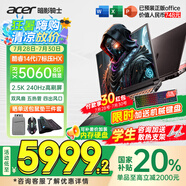 宏碁（acer）宏基【2025新品】暗影騎士擎7【國家補貼20%】【5060/70顯卡】電競游戲本大學(xué)生設(shè)計筆記本電腦 i7-14650HX【RTX5060】16G 官方標(biāo)配：1T/2.5K+高刷