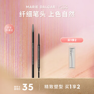 瑪麗黛佳（MARIE DALGAR）七夕禮物先鋒微雕眉筆自然不易脫妝精致塑型gy-2奶奶灰