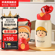 杯具熊（BEDDYBEAR）開口笑兒童雙飲保溫杯男女小學生寶寶吸管水杯送禮保溫壺女士杯子 四葉草兒童杯-櫻桃小丸子630ml