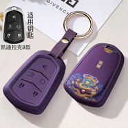 適用凱迪拉克xt5車(chē)鑰匙套xt4xt6xts遙控atslct4保護ct5扣ct6殼 迪拉克B款414號圖案貝拉多