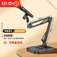 麥克風(fēng)支架手機(jī)平板ipad話筒架子金屬懸臂主播多功能加重方形底座 F19加重懸臂款+彈簧麥夾