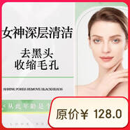Cream88顏【女神深層清潔】超微小氣泡+T區(qū)去黑頭+水氧活膚