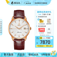 依波路（ERNEST BOREL）瑞表情侶機(jī)械原裝進(jìn)口機(jī)芯品牌祖爾斯系列送老公禮物 男鋼帶【40MM】GGR9160-212BR
