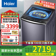 海爾（Haier）2025新品云溪免清洗雙動(dòng)力波輪洗衣機直驅變頻10公斤 全自動(dòng)防纏繞以舊換新一級能效 除菌螨MBE70E 紫外線(xiàn)除菌+精華洗70E