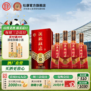 杜康白酒酒祖杜康12窖區(qū)酒【42度綿柔白酒】濃香型送禮整箱白酒 42度 500mL 4瓶 整箱裝