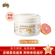 澳芝曼（G＆M）澳洲進(jìn)口綿羊油身體乳保濕綿羊脂維生素E霜乳滋潤面霜嬰兒可用 香氛系列·悅風(fēng)草影【275g/瓶】