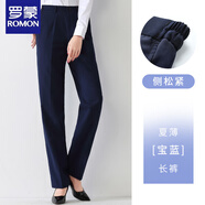 羅蒙品牌春秋西裝褲女職業(yè)直筒休閑商務(wù)上班正裝西褲女修身黑色加絨工 夏薄寶藍(lán)色女褲 夏薄寶藍(lán)色女褲 S