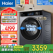 海爾（Haier）【25年新品】洗衣機(jī)滾筒全自動(dòng)直驅(qū)變頻10公斤1.15洗凈比懶人以舊換新洗衣機(jī) 13公斤洗烘一體+活水精華洗+智能投放+除菌螨