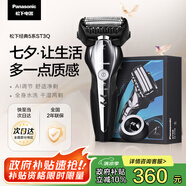 松下（Panasonic）經(jīng)典5系剃須刀電動往復式磁懸浮馬達男士刮胡刀進口三刀頭 生日禮物七夕禮物送男友ST3Q黑