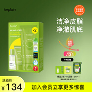 碧菲音（BE PLAIN）綠豆洗面奶潔顏套盒（洗面奶80ml*2+卸妝油20ml+去角質(zhì)乳15ml）
