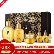 后（The history of Whoo）天氣丹套裝禮盒護(hù)膚化妝品 韓國(guó) 送女友 情人節(jié)禮物【包稅】 拱辰享陰陽(yáng)平衡水乳霜六件套