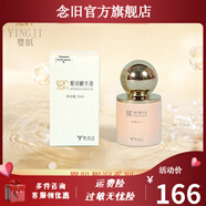 頤純方【官方】頤純方嬰肌養(yǎng)膚療膚嬰肌煥顏靚采套修復(fù)瑩透緊靚門同款 頤純方靚潤(rùn)精華油