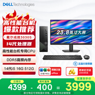 戴爾成就3030S 高性能臺式電腦(14代i5-14400 16G 512G 三年上門(mén))23.8護眼大屏 辦公生產(chǎn)力 教育學(xué)習