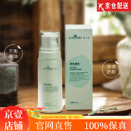 莫小在莫小在玫瑰艾草茶樹痘印痘坑修護舒緩肌膚滋潤護膚 茶樹原液  新款一瓶50ml 官網(wǎng)