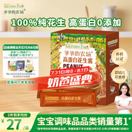 爺爺?shù)霓r(nóng)場高蛋白花生醬180g 100%純花生原料贈嬰兒寶寶輔食食譜