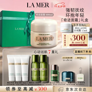 海藍(lán)之謎（LA MER）奇跡面霜100ml修護(hù)緊致護(hù)膚品套裝化妝品禮盒七夕情人節(jié)生日禮物
