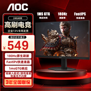 AOC 23.8英寸顯示器 IPS 廣色域 180Hz 1ms HDR Mode 直男小鋼炮 人體工學(xué)支架 宙斯盾系列24G4 【新】180Hz Fast IPS款 24G40E