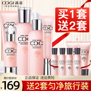 高姿（COGI）套裝勻凈透亮萃白禮盒水乳護膚品大白水美白淡斑化妝品官網(wǎng)旗艦款 五件套（洗+水+乳+精華+眼霜）