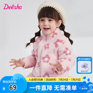 笛莎童裝女童上衣2023秋冬款中大童兒童女孩暖氧吧毛絨立領(lǐng)外套 粉紅 110