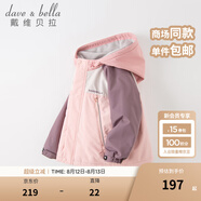 戴維貝拉（DAVE＆BELLA）童裝防水衣服男童兒童外套女童秋冬寶寶加絨大童防風(fēng)衣男孩女棉服 灰粉色DB4224558 120 cm（建議身高110-120cm）
