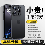 米路遜適用蘋果16promax手機(jī)殼新款iPhone15pro自帶鏡頭防摔14plus超薄磨砂13pro高級(jí)感散熱保護(hù)套女軟殼 【鈦黑色】自帶鏡頭膜/輕奢磨砂/紙一樣薄 iPhone 16 Pro M