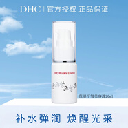 蝶翠詩（DHC）橄欖煥采精華油以油養(yǎng)膚保濕補水滋潤橄欖油精華液 保濕平皺美容液20ml