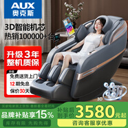 奧克斯（AUX）2025新款按摩椅家用全身太空艙零重力多功能智能家用按摩椅送父母生日禮物豪華頂配電動按摩沙發(fā)椅 【豪華SL導(dǎo)軌機(jī)械手】高端尊享+智能雙芯+至臻黑灰