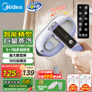 美的（Midea）【高端手持】掛燙機(jī)家用熨燙機(jī)/便攜出差迷你蒸汽電熨斗/小型商用服裝店熨衣神器/國家補(bǔ)貼12AK1