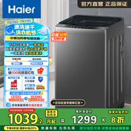 海爾（Haier）波輪洗衣機全自動 12公斤大容量 家電國家補貼20%以舊換新直驅(qū)變頻一級能效 EB120B53Mate1旋瀑洗