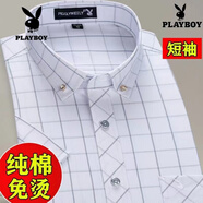 花花公子（PLAYBOY）新款短袖男士襯衫中年商務(wù)休閑抗皺純棉免燙職業(yè)襯衣格子 8010款【實用真口袋】 白色格子 L (165) 39碼建議120斤-135斤
