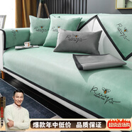 虹原風尚 2025新款冰絲沙發(fā)墊夏季夏天款座墊防滑皮沙發(fā)套罩輕奢涼席坐墊 加密純冰絲-冰嵐-海藍綠 寬90*長240cm一張