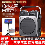 不見(jiàn)不散流浪者D6戶外K歌廣場(chǎng)舞家庭ktv會(huì)議手提大功率專業(yè)高端音響自帶聲卡直播內(nèi)錄藍(lán)牙電腦音箱 Ｄ6雙麥版+點(diǎn)歌機(jī)＋專用大禮包