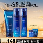AHC愛和純男士護膚品水乳套裝補水保濕洗面奶控油禮盒七夕情人節(jié)禮物 B5玻尿酸悅享裝(水+乳+潔)