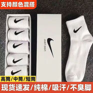 襪子男女夏季學(xué)生襪防臭襪中長(zhǎng)筒襪運(yùn)動(dòng)襪休閑襪吸汗籃球襪跑步襪 【精品禮盒裝】5黑 均碼 中筒襪（35-45碼）