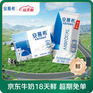 伊利【18天新鮮直達】安慕希希臘風(fēng)味早餐酸奶原味205g*16盒 禮盒裝