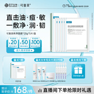 可復美稀有人參皂苷致研凈澈舒緩精華面膜25g×5片/盒 祛痘控油修護舒緩