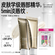 畢生之研咖啡淡紋唇霜10g*2唇部精華保濕唇膏潤唇膏男女補(bǔ)水唇蜜