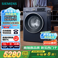 西門(mén)子（SIEMENS）10公斤超氧滾筒AI全自動(dòng)洗衣機 超氧空氣洗 智能除漬 專(zhuān)業(yè)護衣 2E10W（湖蘊藍） 家電國家補貼