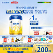飛鶴星飛帆 嬰幼兒配方奶粉3段(1-3歲) 700g 專利OPO 育兒補(bǔ)貼