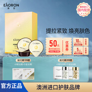 EAORON澳容蜂毒面膜10ml*8男女士補(bǔ)水保濕舒緩修護(hù)修紅節(jié)日禮物