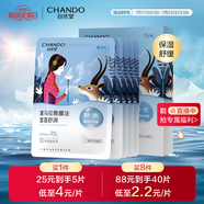 自然堂雪蓮舒緩保濕面膜26ml*5 補(bǔ)水保濕溫和滋潤(rùn) 敏肌可用
